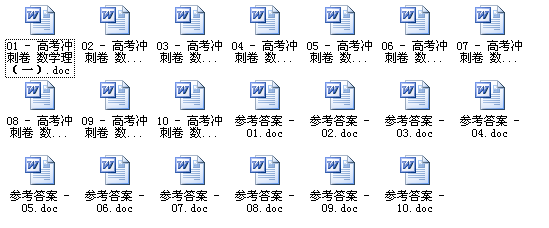 高考冲刺卷