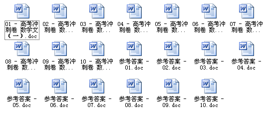 高考冲刺卷
