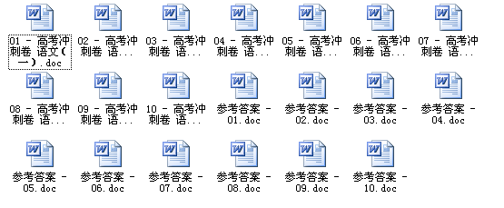 高考冲刺卷